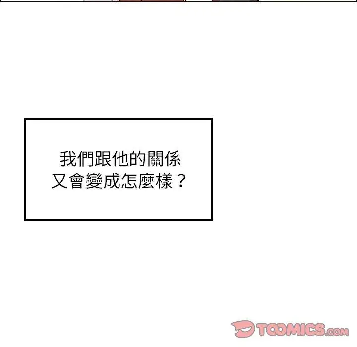 漫画《雨声的诱惑》第11话第123张图