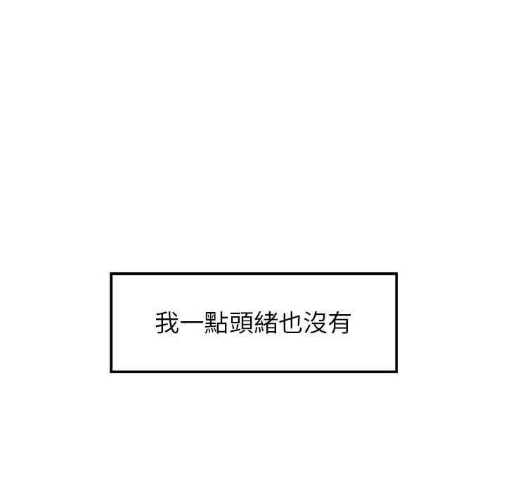 漫画《雨声的诱惑》第11话第127张图