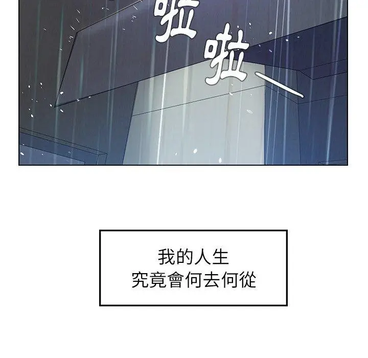 漫画《雨声的诱惑》第11话第129张图