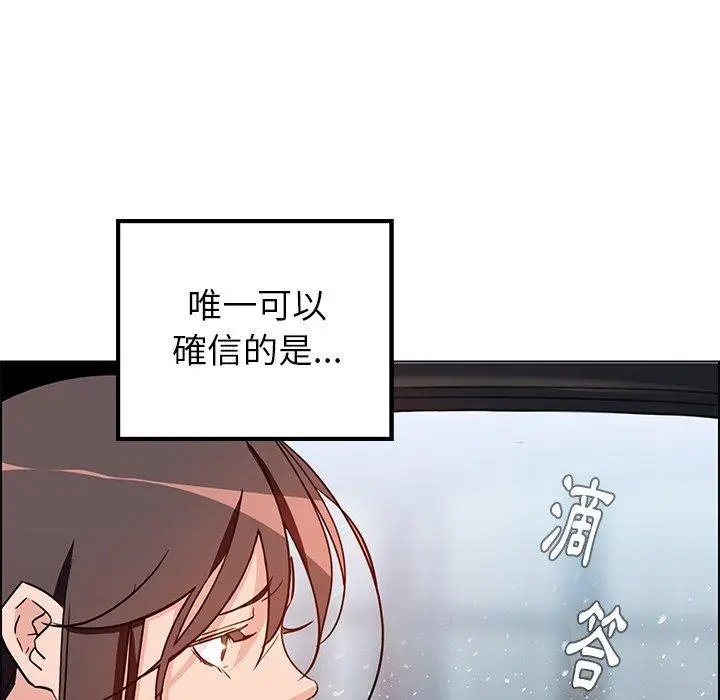 漫画《雨声的诱惑》第11话第132张图