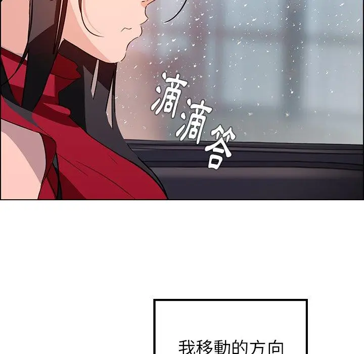 漫画《雨声的诱惑》第11话第133张图