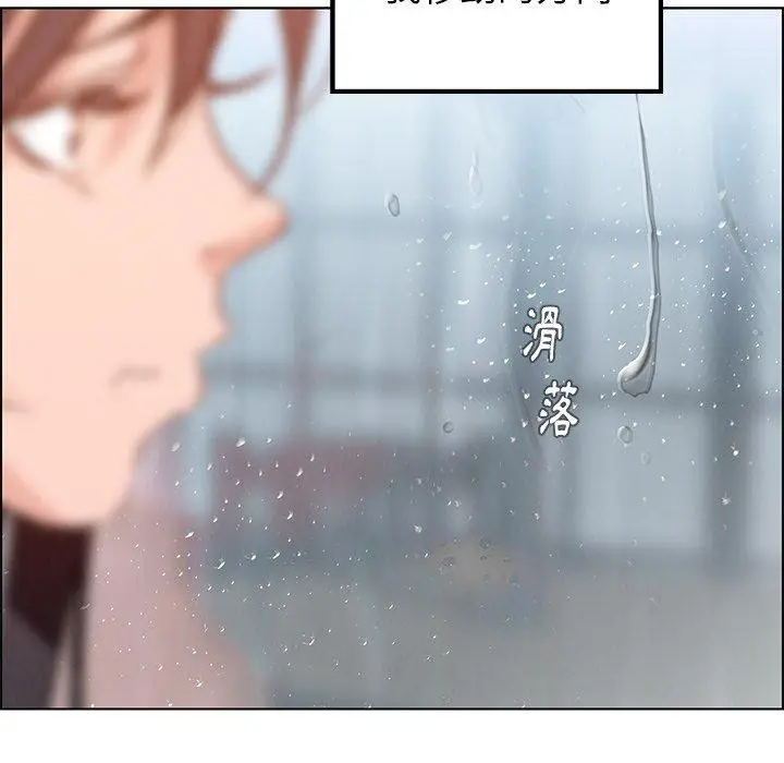 漫画《雨声的诱惑》第11话第134张图