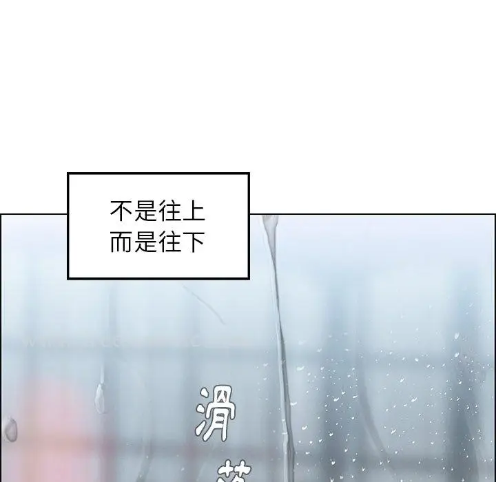 漫画《雨声的诱惑》第11话第135张图