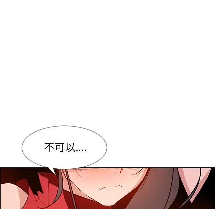 漫画《雨声的诱惑》第11话第14张图