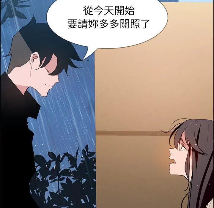 漫画《雨声的诱惑》第11话第147张图