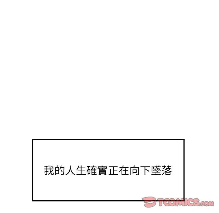 漫画《雨声的诱惑》第11话第153张图