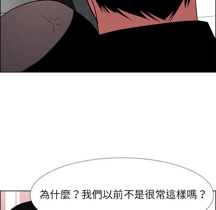 漫画《雨声的诱惑》第11话第19张图