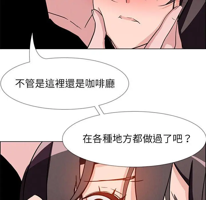 漫画《雨声的诱惑》第11话第21张图