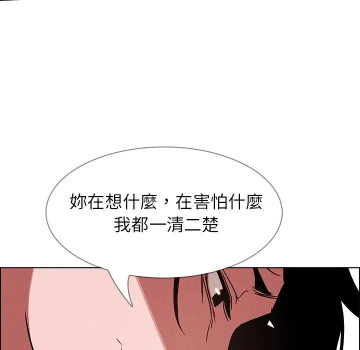 漫画《雨声的诱惑》第11话第29张图