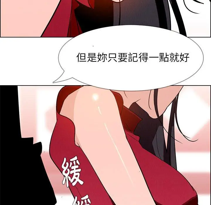 漫画《雨声的诱惑》第11话第31张图