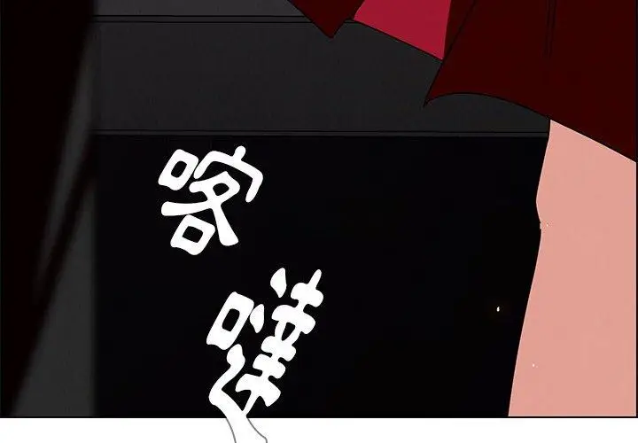 漫画《雨声的诱惑》第11话第4张图