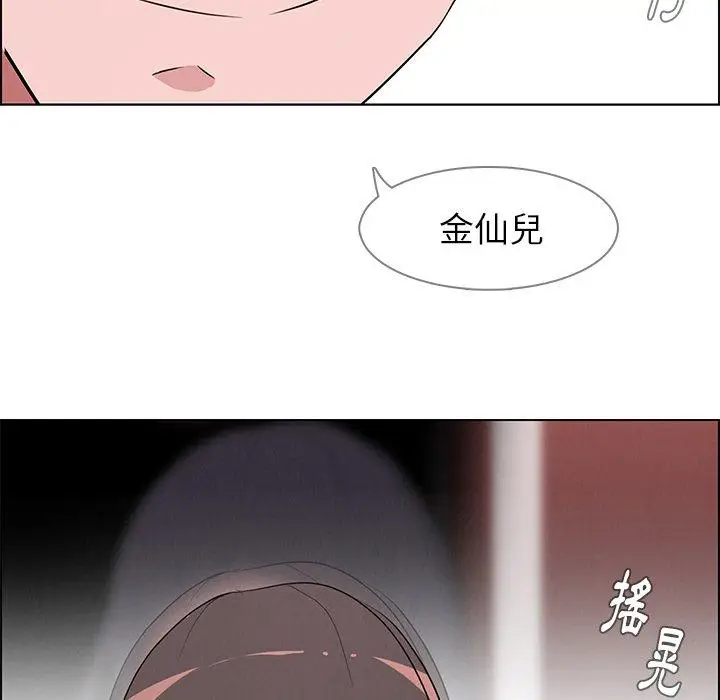 漫画《雨声的诱惑》第11话第59张图