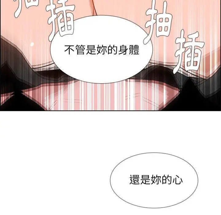 漫画《雨声的诱惑》第11话第62张图
