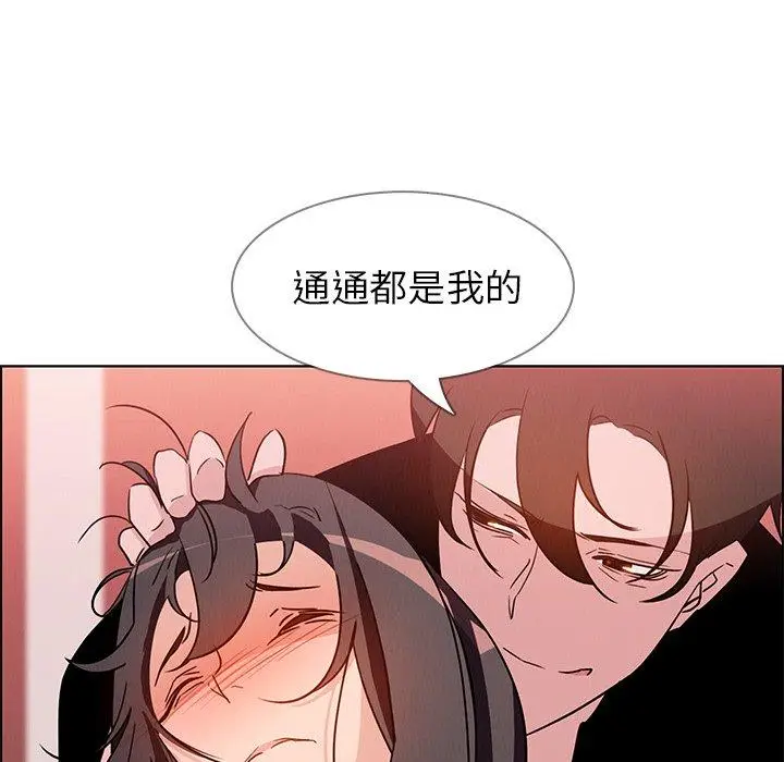 漫画《雨声的诱惑》第11话第65张图