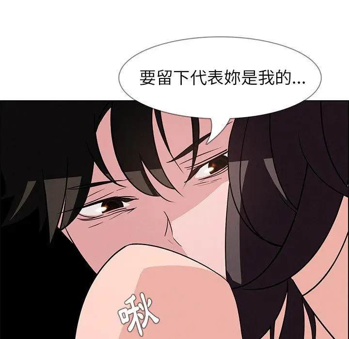 漫画《雨声的诱惑》第11话第76张图