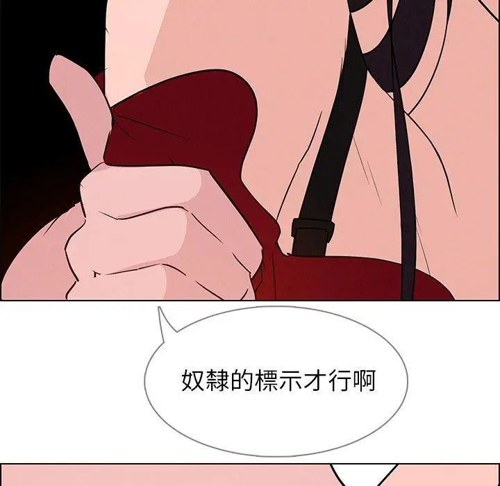 漫画《雨声的诱惑》第11话第77张图