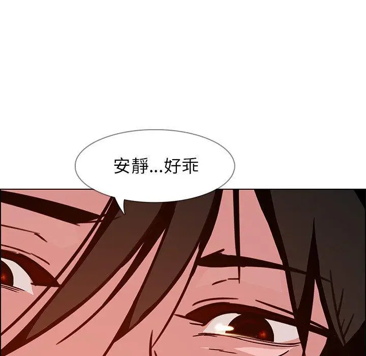 漫画《雨声的诱惑》第11话第8张图