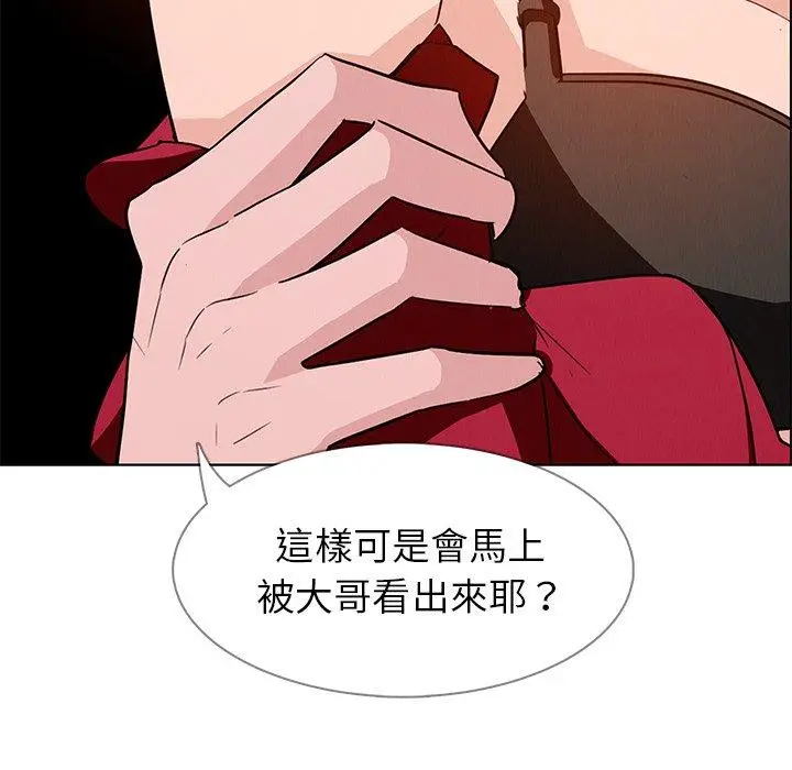 漫画《雨声的诱惑》第11话第84张图