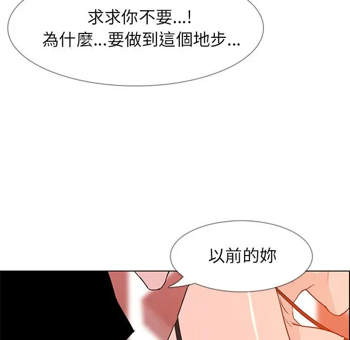 漫画《雨声的诱惑》第11话第86张图