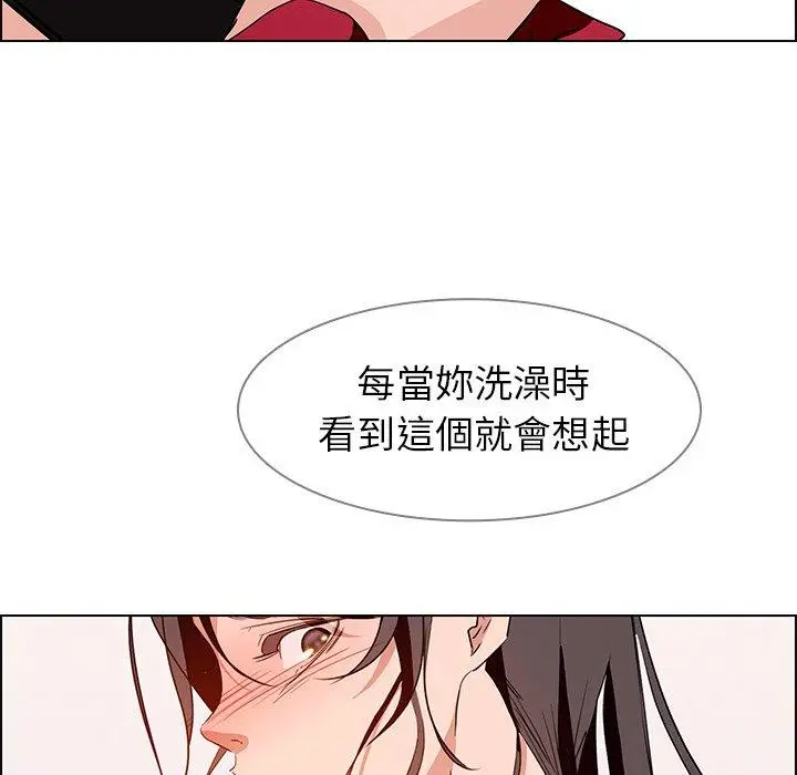 漫画《雨声的诱惑》第11话第94张图