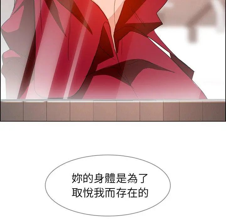 漫画《雨声的诱惑》第11话第96张图