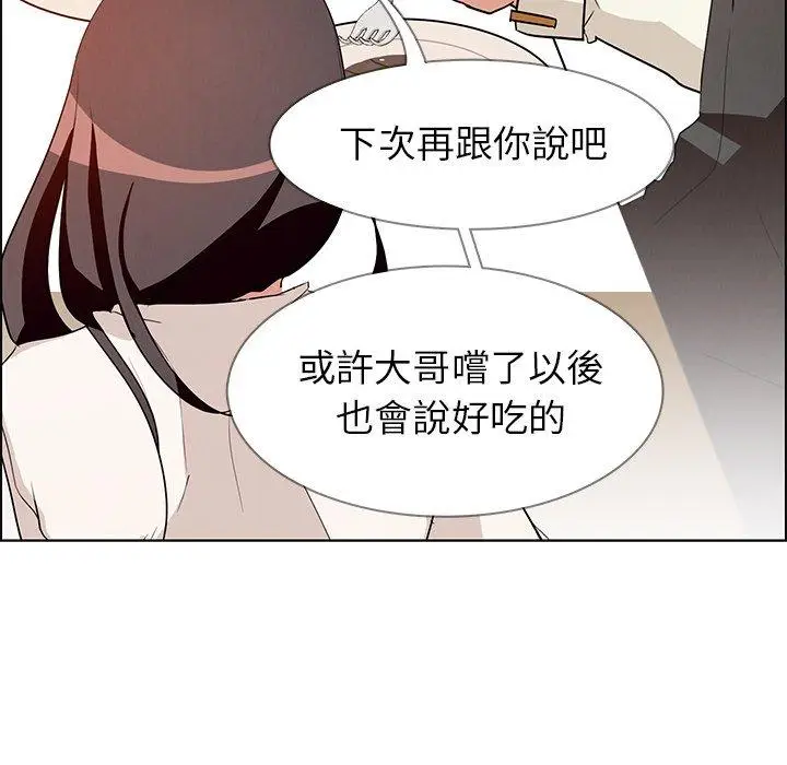 漫画《雨声的诱惑》第12话第102张图