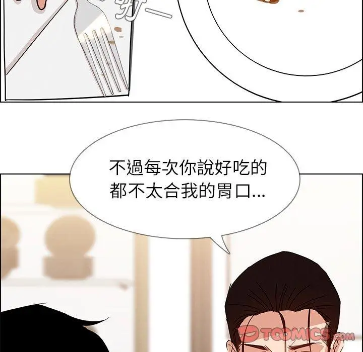 漫画《雨声的诱惑》第12话第108张图