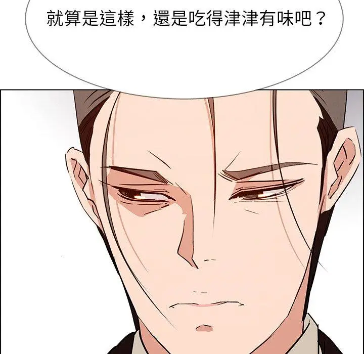 漫画《雨声的诱惑》第12话第110张图