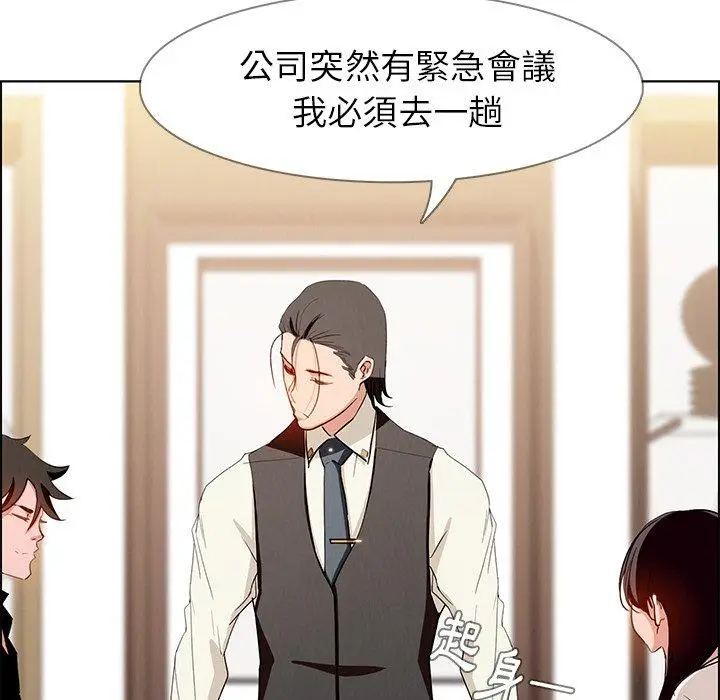 漫画《雨声的诱惑》第12话第112张图