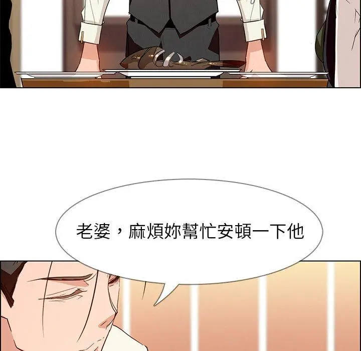 漫画《雨声的诱惑》第12话第113张图