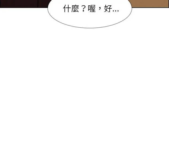 漫画《雨声的诱惑》第12话第115张图