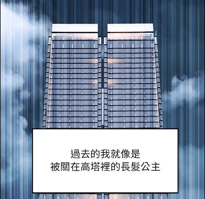 漫画《雨声的诱惑》第12话第12张图
