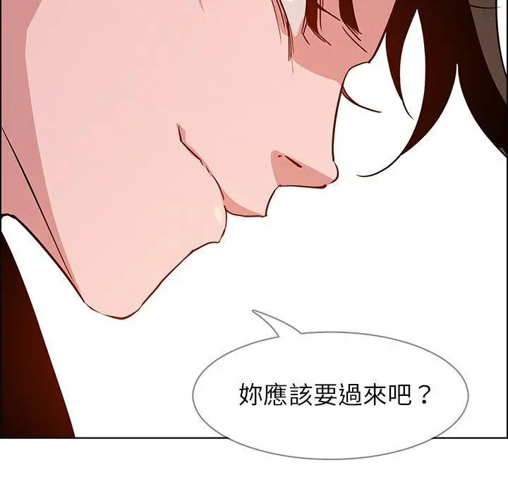 漫画《雨声的诱惑》第12话第128张图