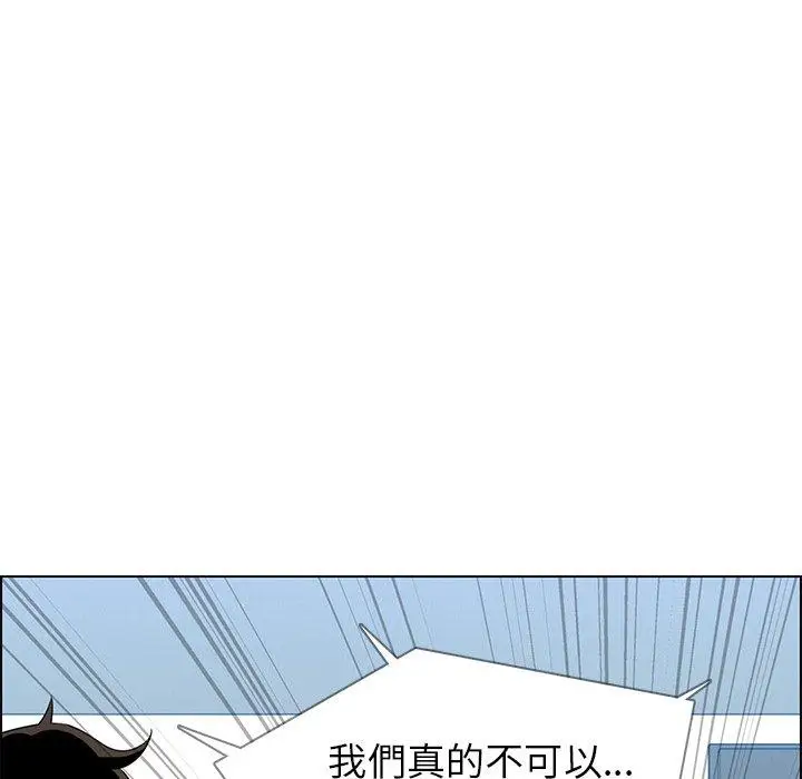 漫画《雨声的诱惑》第12话第129张图
