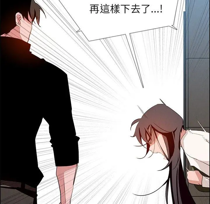 漫画《雨声的诱惑》第12话第130张图