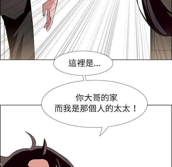 漫画《雨声的诱惑》第12话第131张图