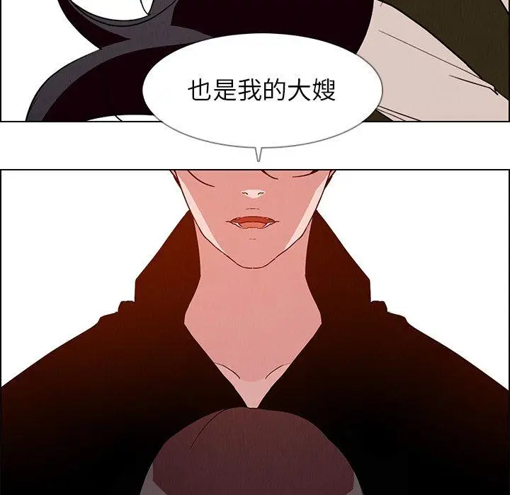 漫画《雨声的诱惑》第12话第133张图