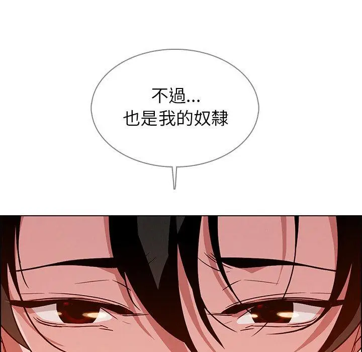 漫画《雨声的诱惑》第12话第135张图