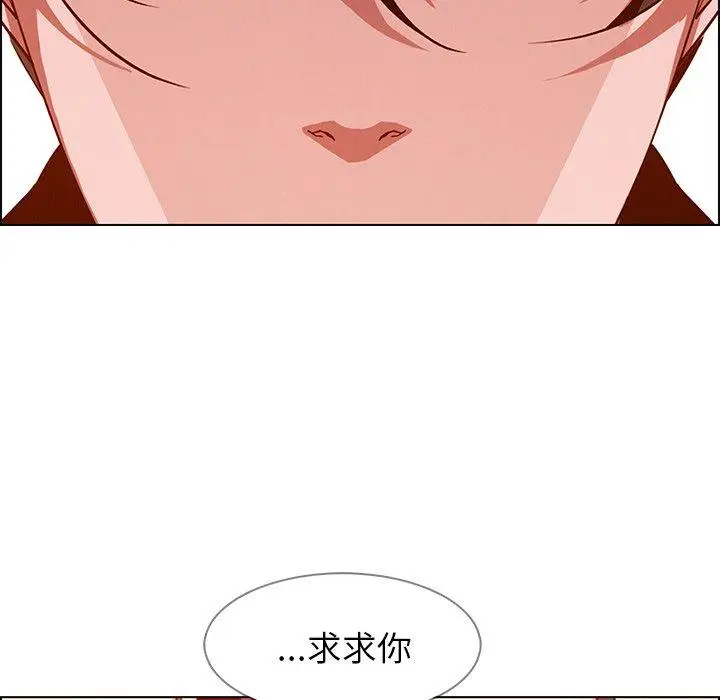 漫画《雨声的诱惑》第12话第136张图