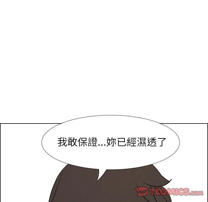 漫画《雨声的诱惑》第12话第138张图