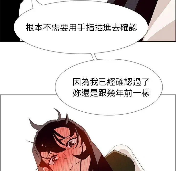 漫画《雨声的诱惑》第12话第140张图