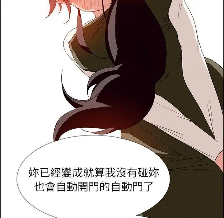 漫画《雨声的诱惑》第12话第141张图