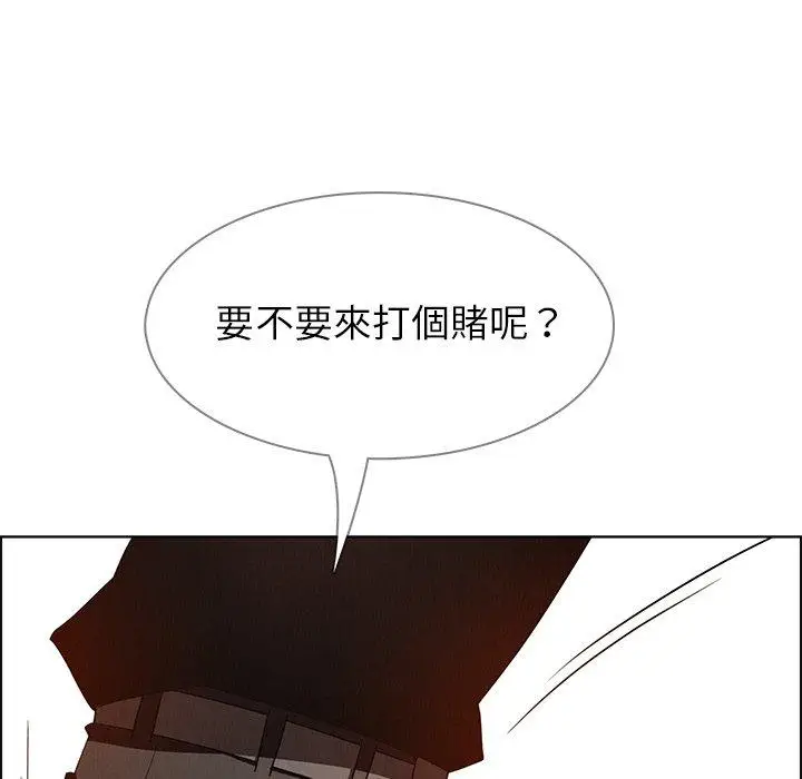 漫画《雨声的诱惑》第12话第143张图