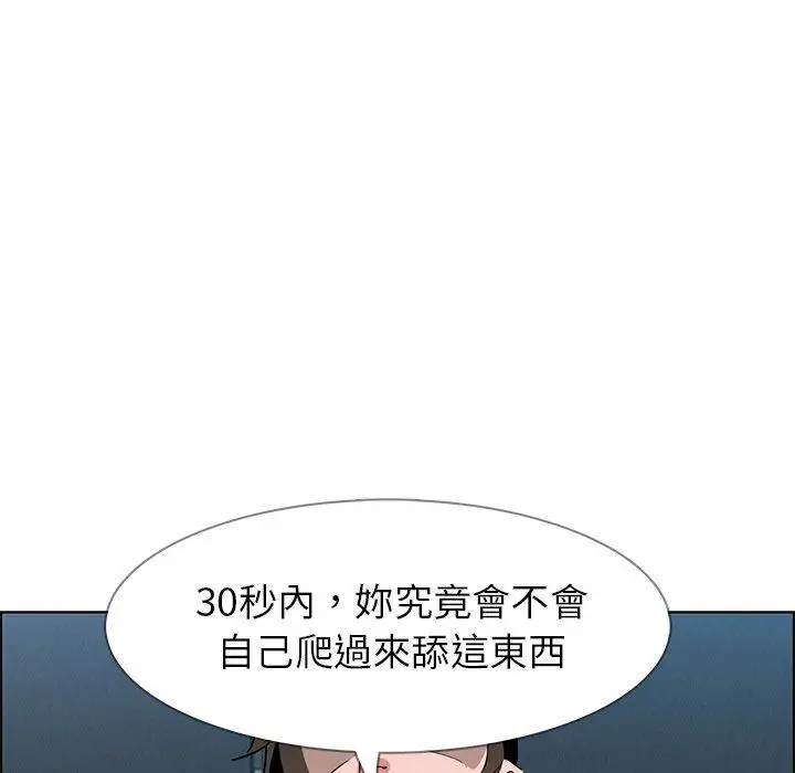 漫画《雨声的诱惑》第12话第145张图