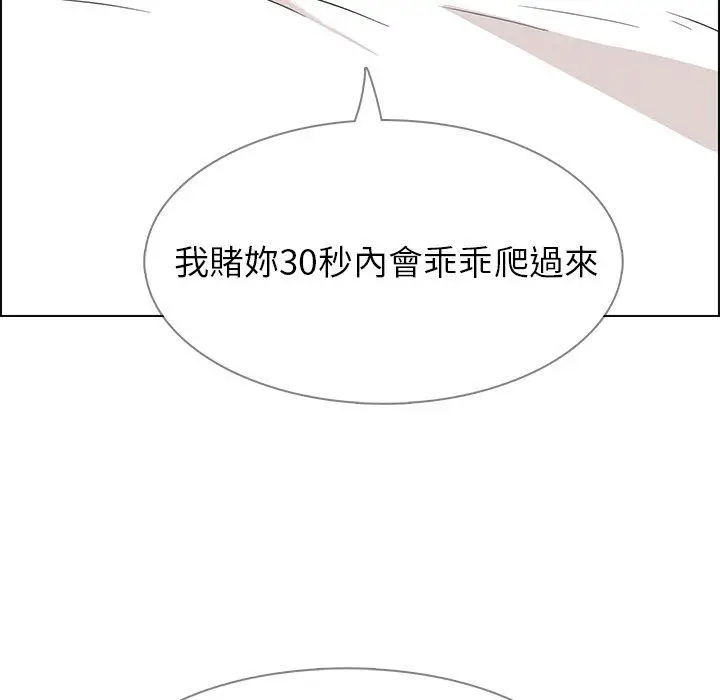 漫画《雨声的诱惑》第12话第148张图