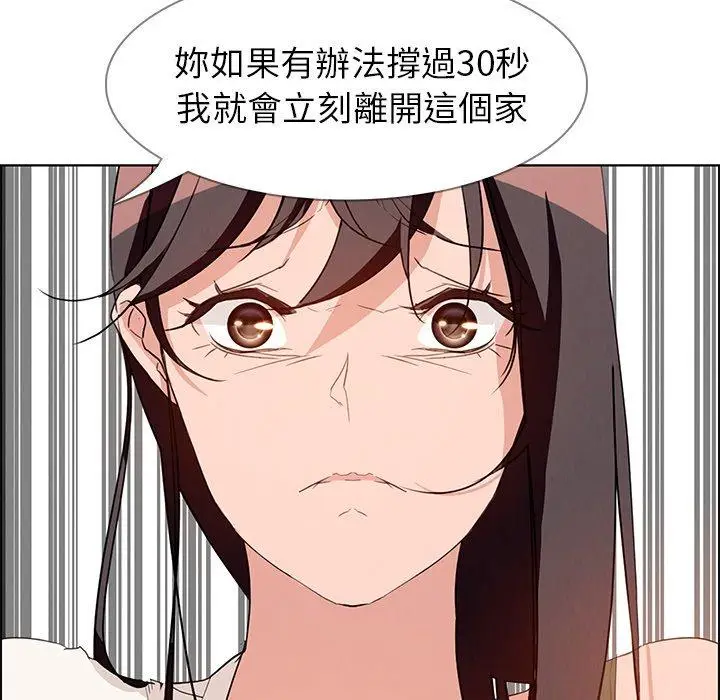漫画《雨声的诱惑》第12话第149张图