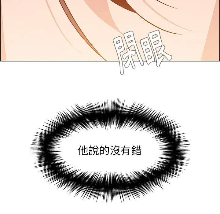 漫画《雨声的诱惑》第12话第152张图