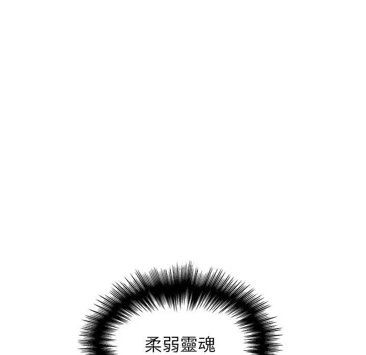 漫画《雨声的诱惑》第12话第162张图