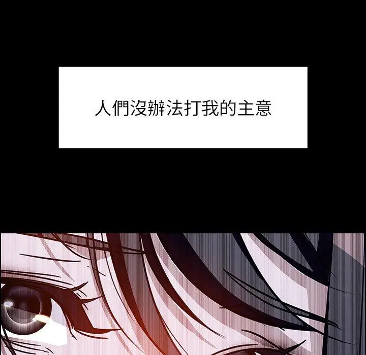 漫画《雨声的诱惑》第12话第23张图