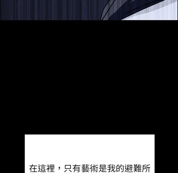 漫画《雨声的诱惑》第12话第28张图